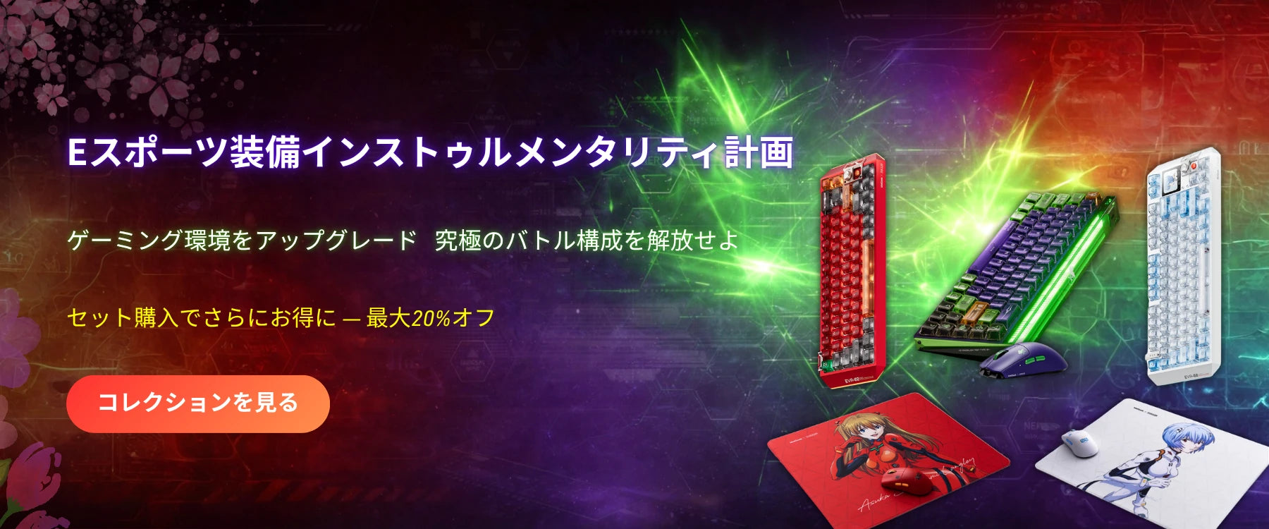 Risentyのエヴァンゲリオン ゲーミングキーボード、マウス、アクセサリー