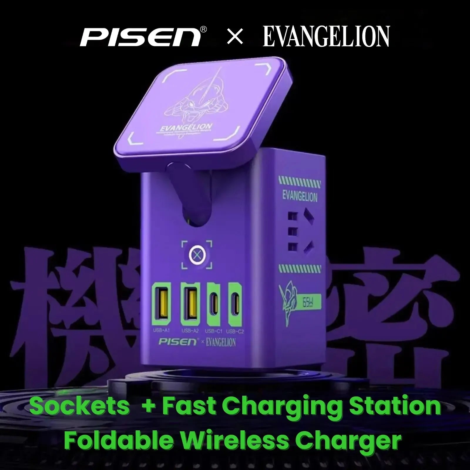 PISEN Evangelion EVA-01 charger with sockets, fast charging station and foldable wireless charger